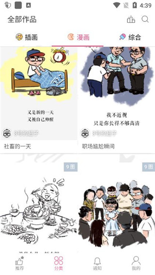 萌绘酱截图