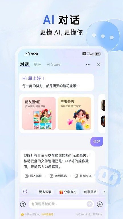 和彩云网盘旧版本截图