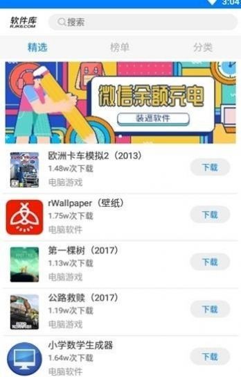 安卓宅女软件库app