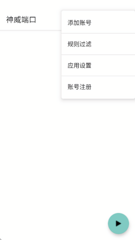 神威辅助器截图