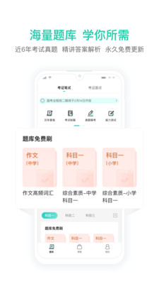 一起考教师教资版 1