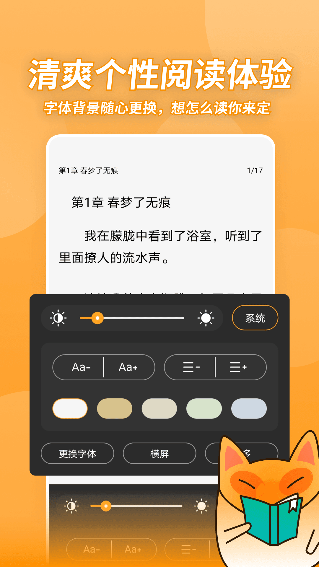 小书狐小说截图