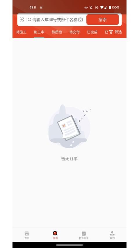 智联海星app 1