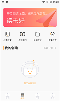 快搜阅读屋免费版截图