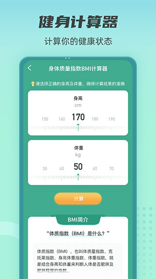 健康守护者截图