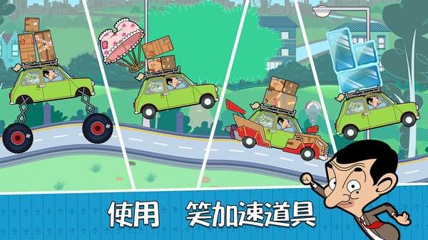 憨豆先生送快递官方版(SpecialDelivery) 1