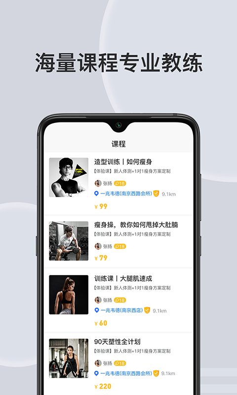 汗刻健身俱乐部app v1.1.10 安卓版截图