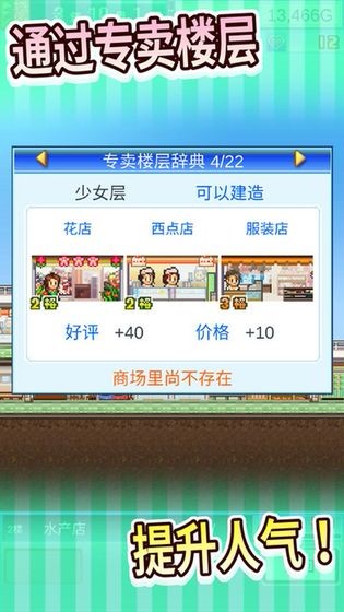 菜市场模拟器中文版截图