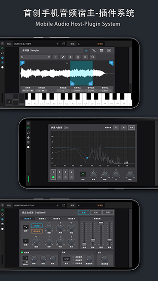 音乐制作工坊APP截图