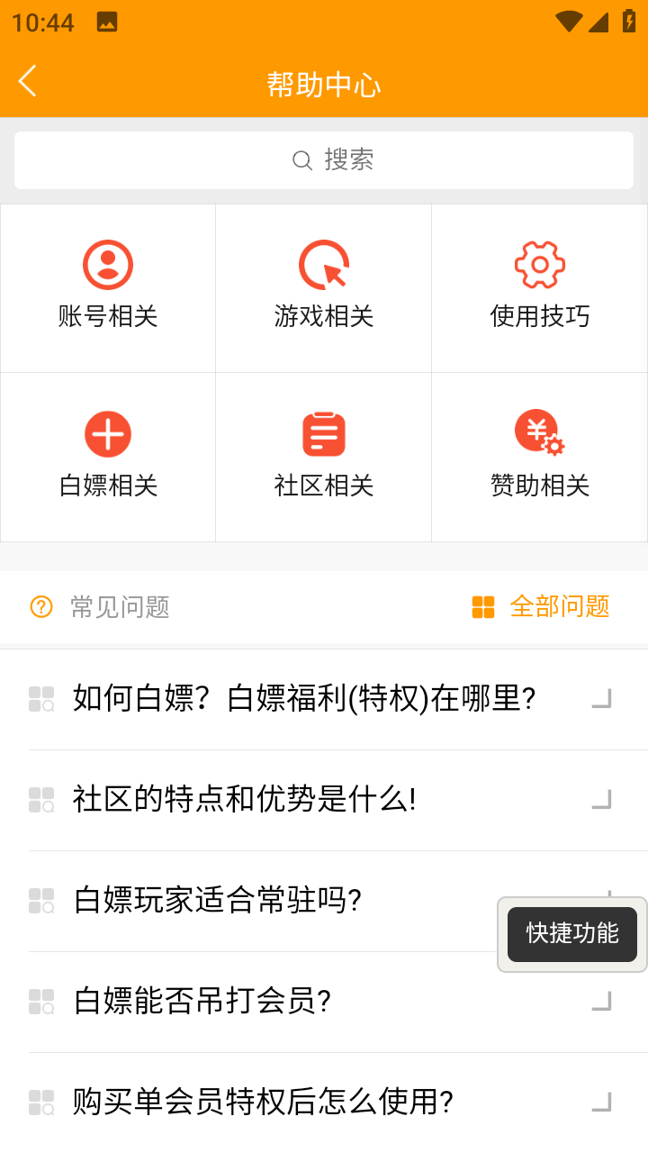 TW社区游戏盒子官方版截图