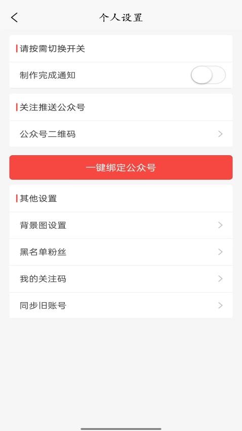 料码助手app下载