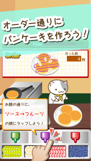 猫咪煎饼店免费版截图