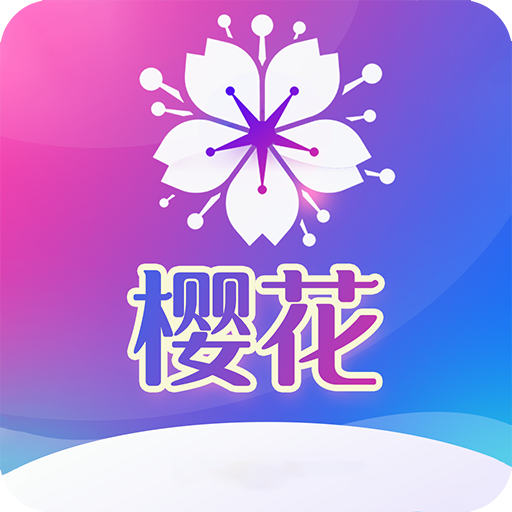 樱花app