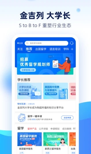 大学长app 2.37.2 1