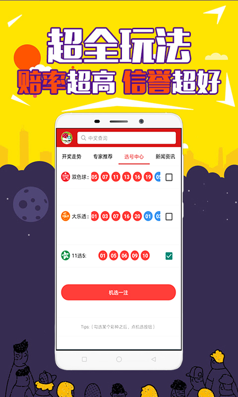 500vip彩票旧版截图