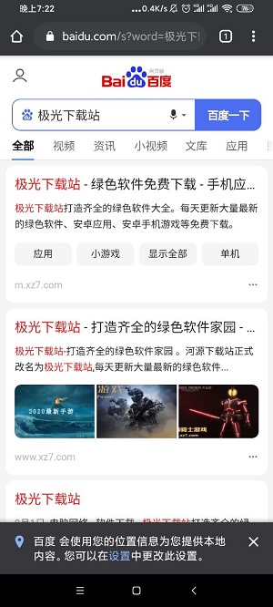 谷歌浏览器app 3