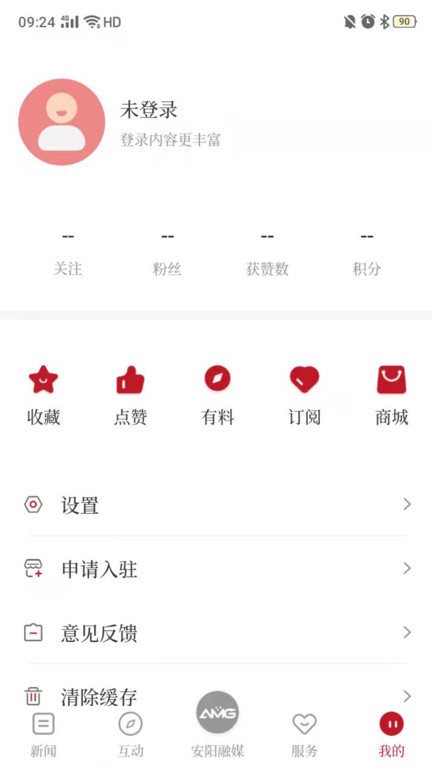 安卓安阳融媒app