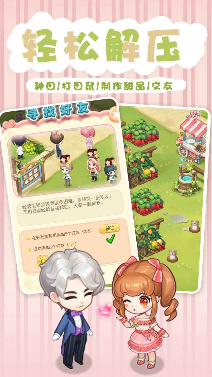 创意甜品屋 1