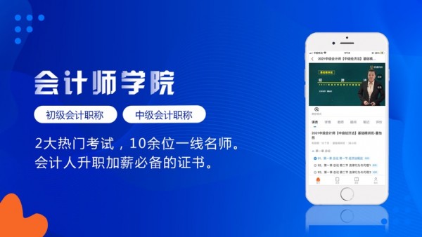 即遇网校最新版截图