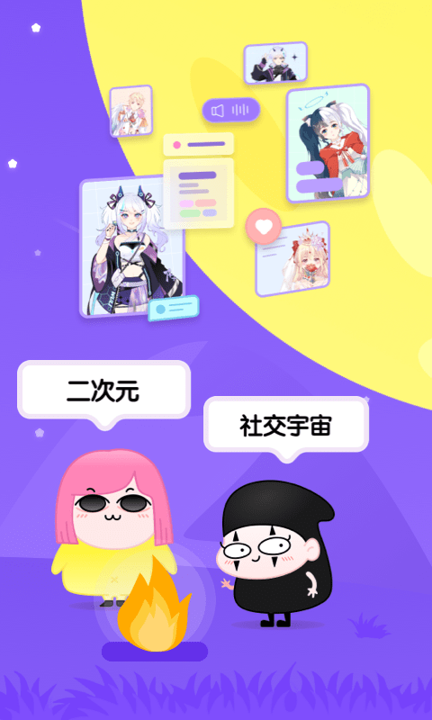 唔哩星球app 1