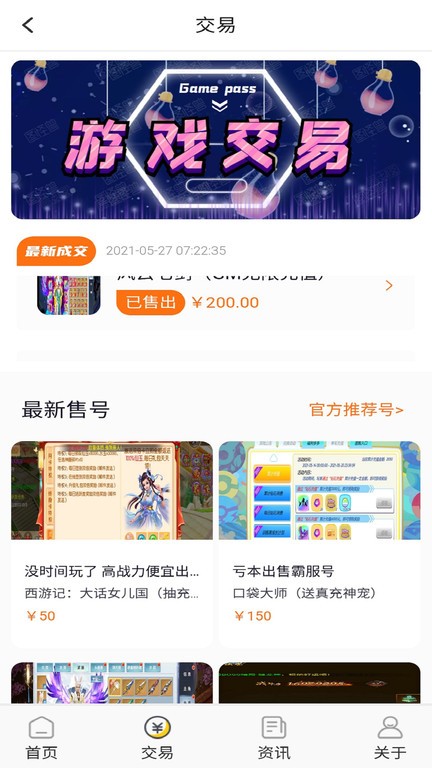 安卓九九游戏盒子app
