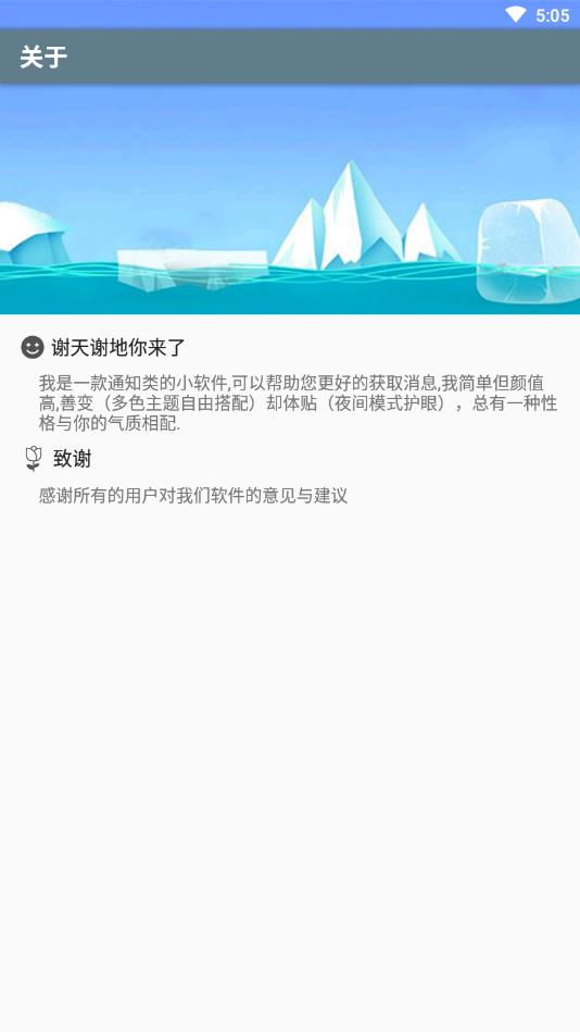 红包语音助手app截图