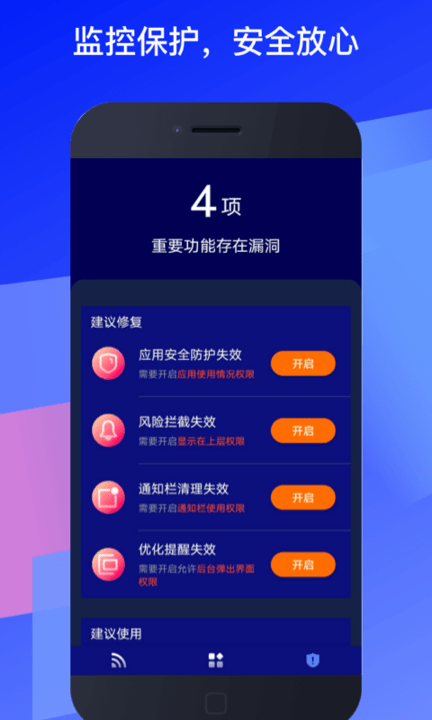 福乐wifi客户端app截图