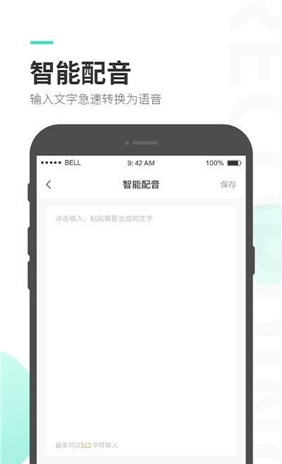 量子录音专家官方正版截图