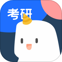 鲸小爱考研app