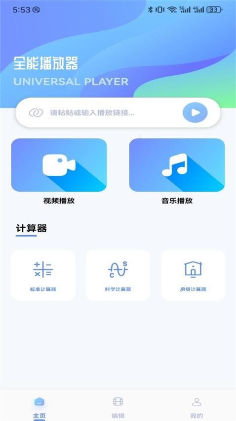 剧兔视频助手APP截图