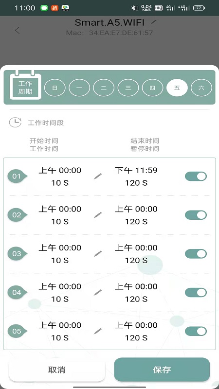 aromalink app 1