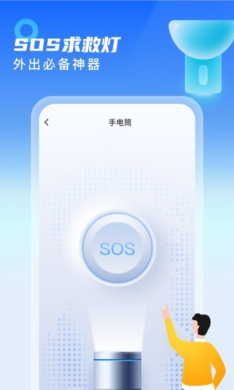 热点WiFi宝安卓版截图