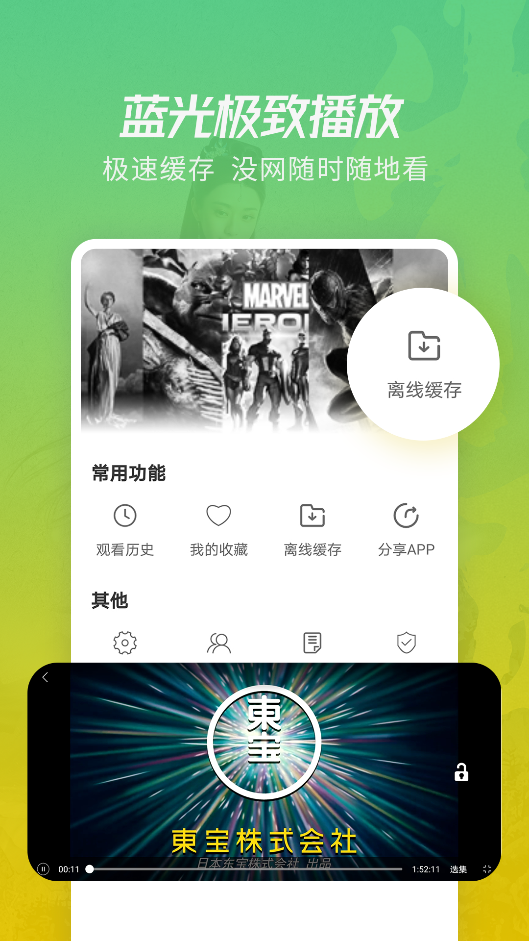 竹叶视频App下载最新版 5.2.0截图