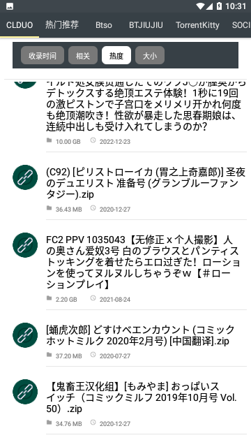 安卓深度搜索安卓版app