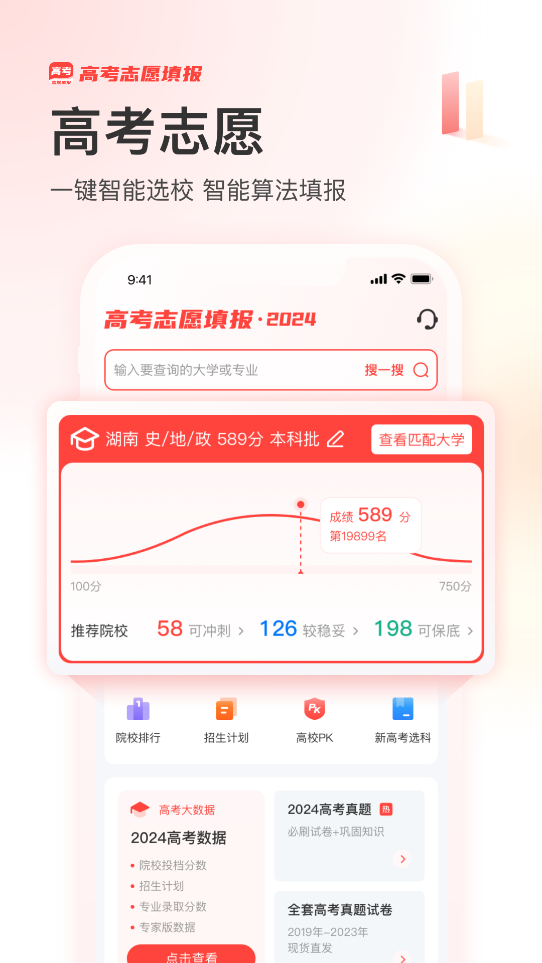 阳光高考网app免费版截图