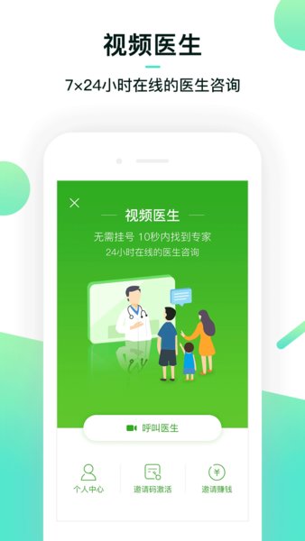 康乐富健康管家手机版截图