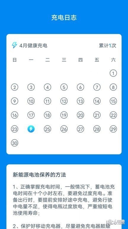 省心快充截图