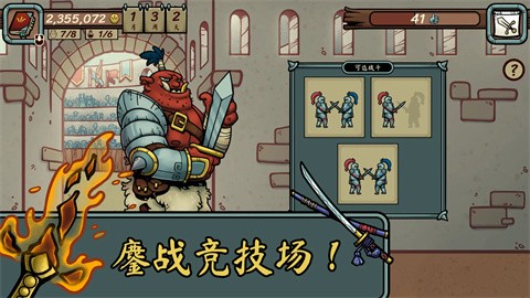 当铺人生传奇手机下载截图