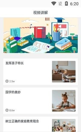 大历辅导截图