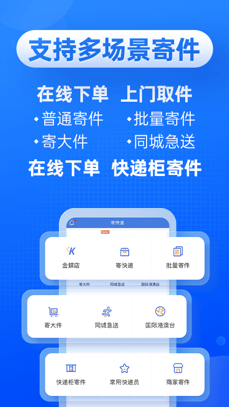 快递查一查app(快递100)截图