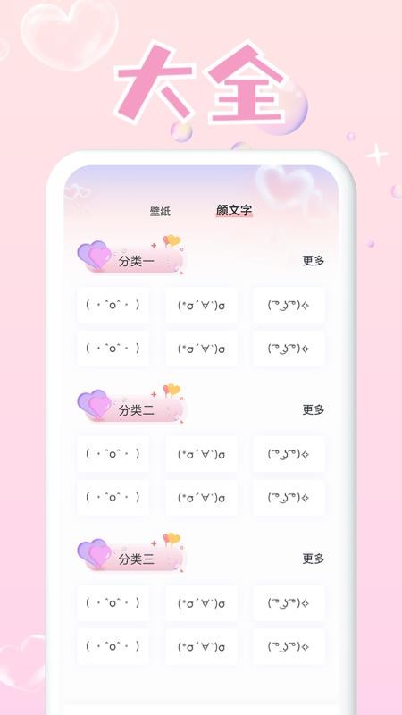 免费头像大全app 4