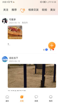 允乐截图