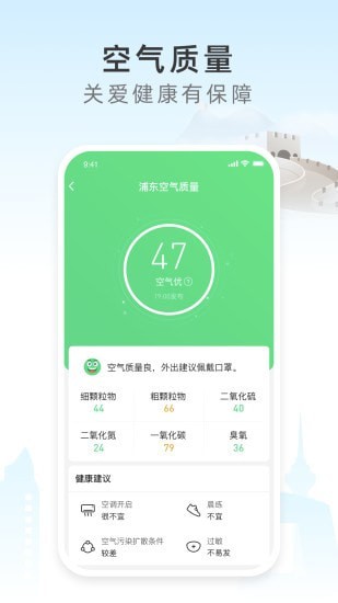 安卓西瓜天气app