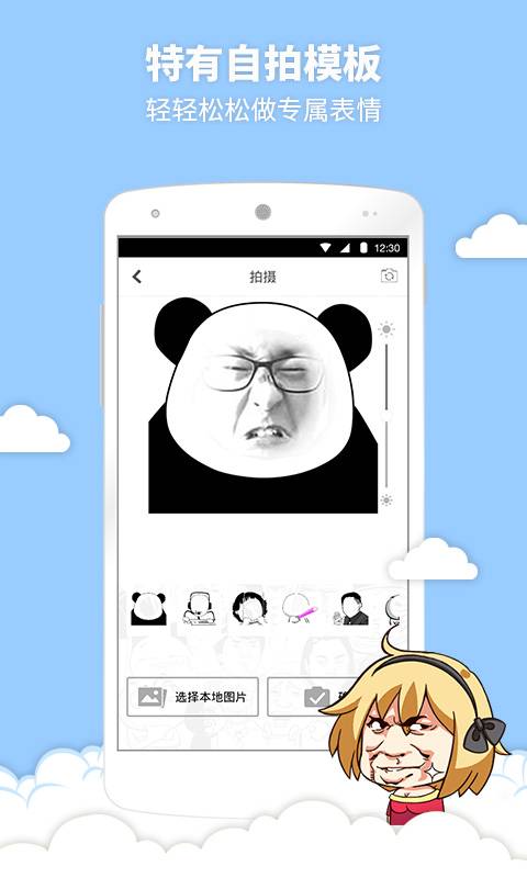 暴走表情包 1