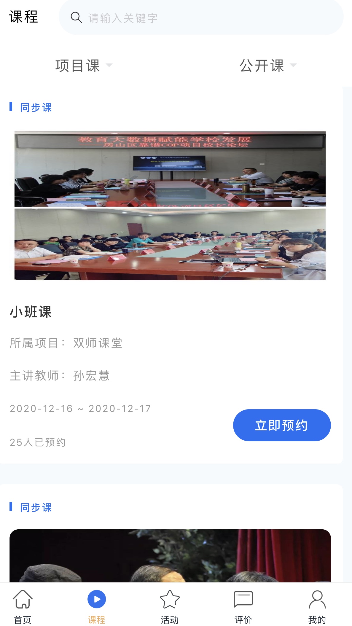 双优云桥手机版截图