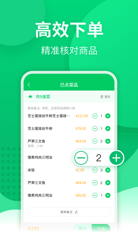 掌中宝收银系统截图