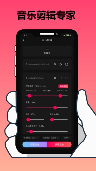 手机剪辑大师v3.0.0 1