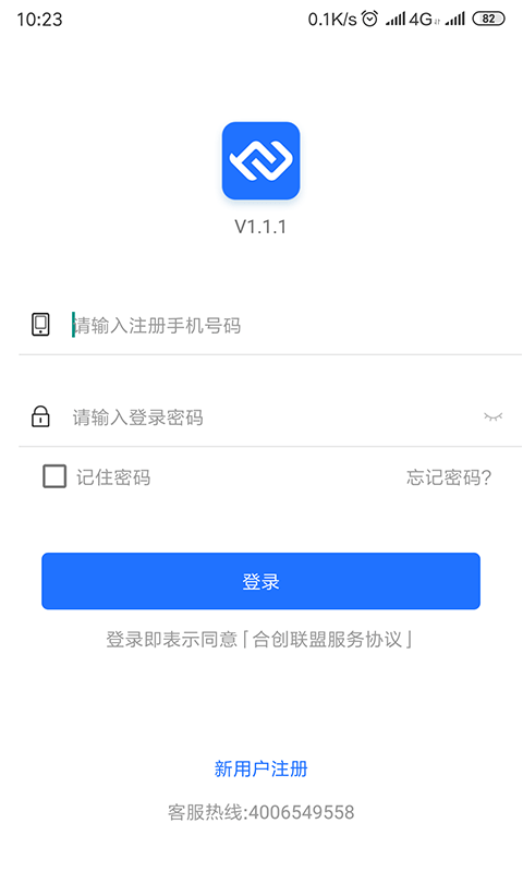 合创联盟app 1