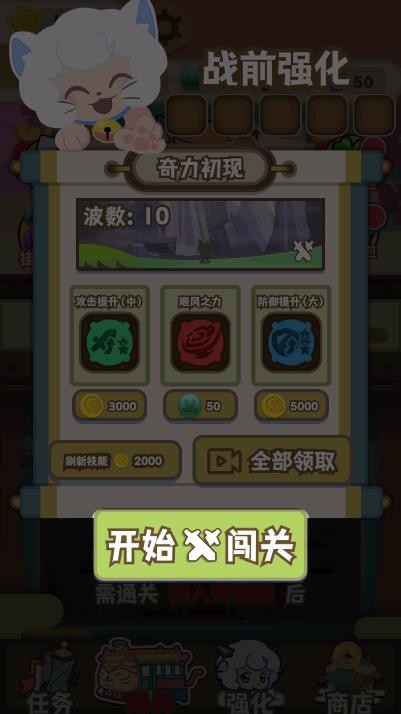 喜羊羊与灰太狼奇幻之旅最新版 1.5.3 1