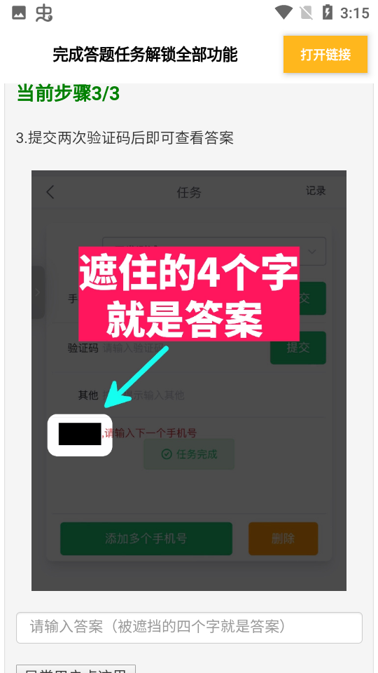 广角助手9.0截图